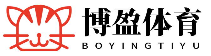 博盈体育